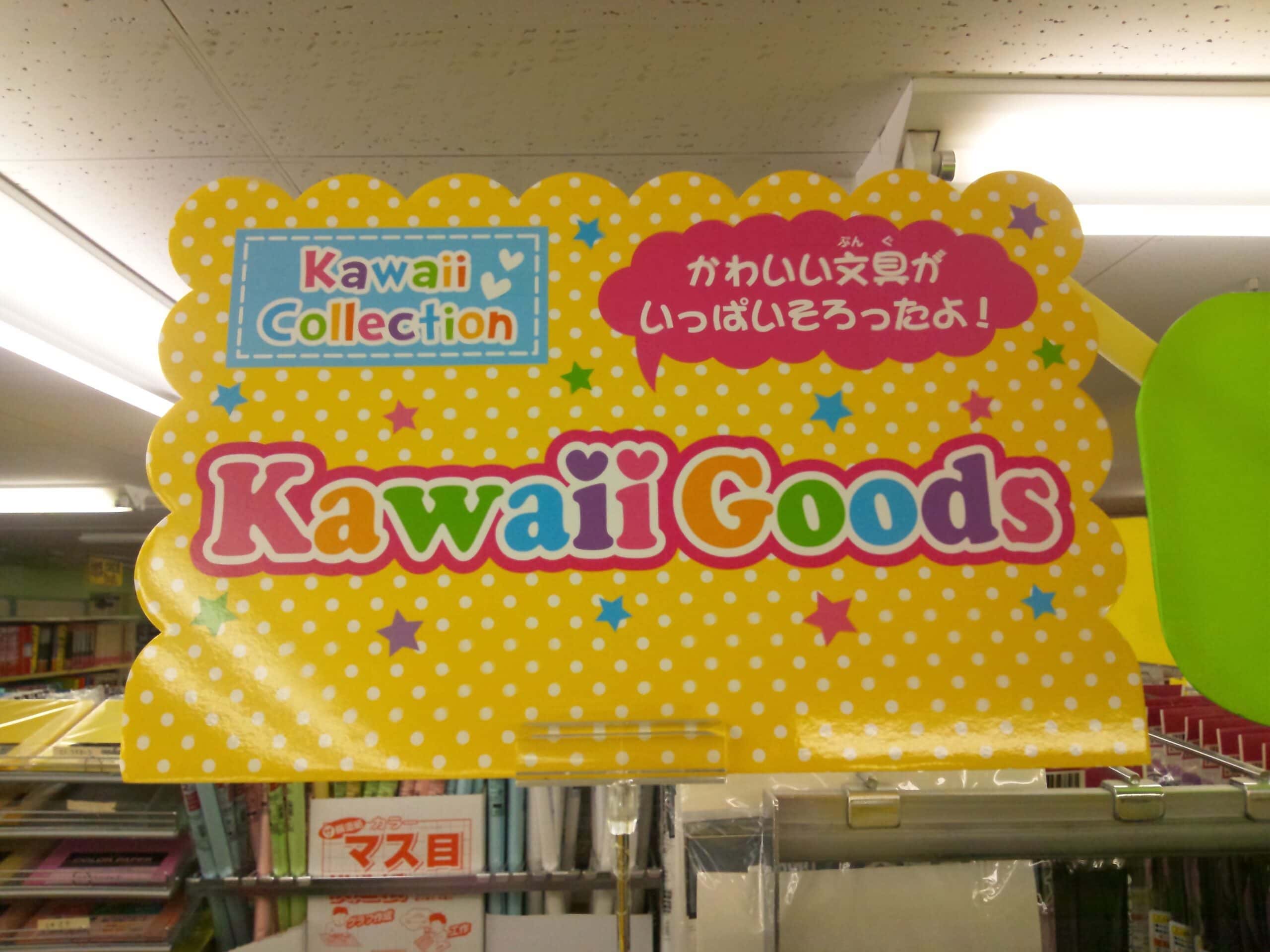 kawaii japanese meaning scaled